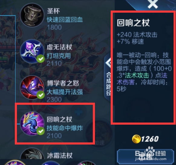 王者荣耀S18赛季武则天铭文出装攻略