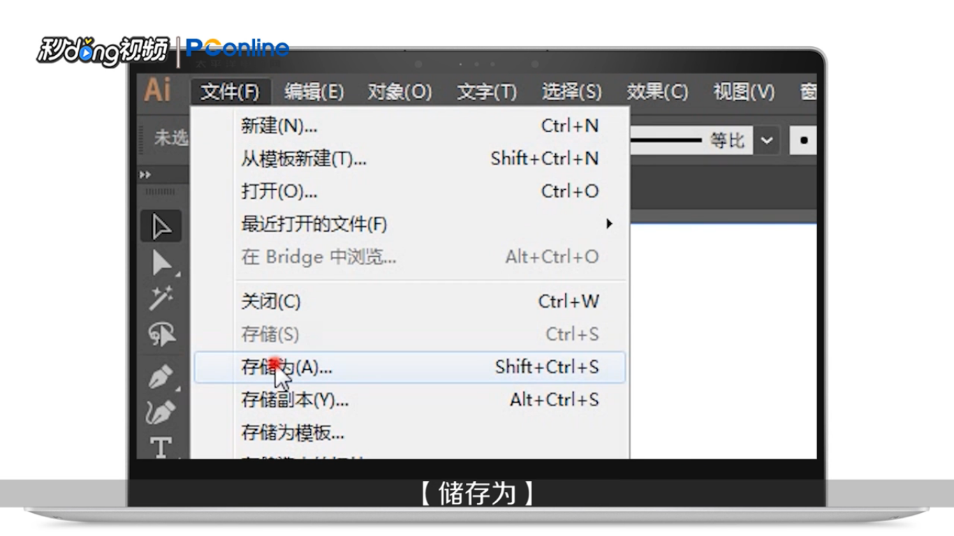 如何用Ai导出大尺寸jpg