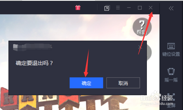 刺激战场模拟器机型如何设置