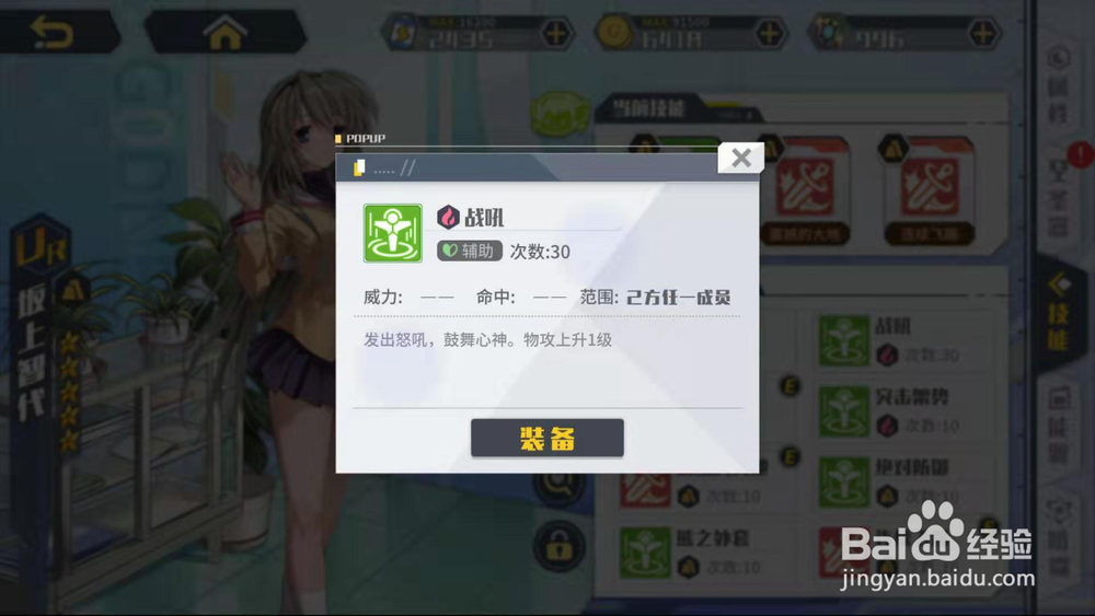 方舟指令坂上智代