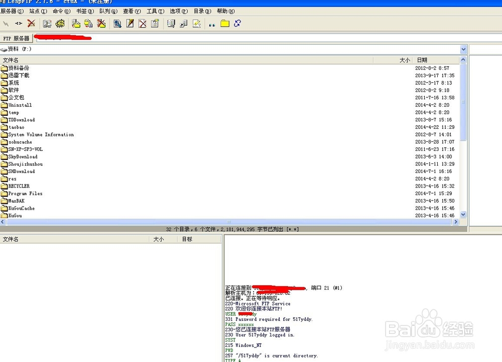 如何用ftp上传文件，ftp上传工具怎么用