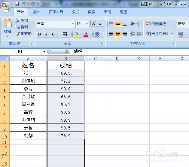 怎样去掉excel中的小数点