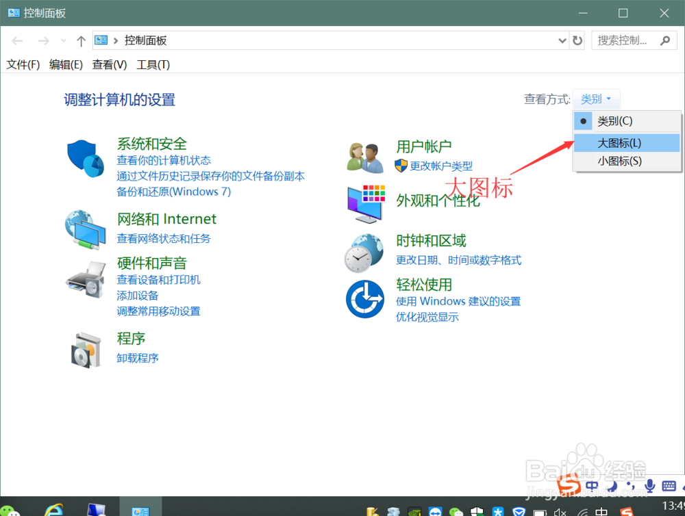 Win10屏幕键盘(软键盘)怎么打开