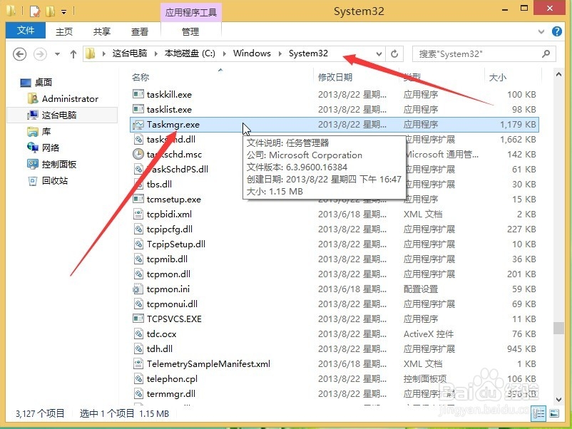 Win8任务管理器快捷键如何快速打开任务管理器