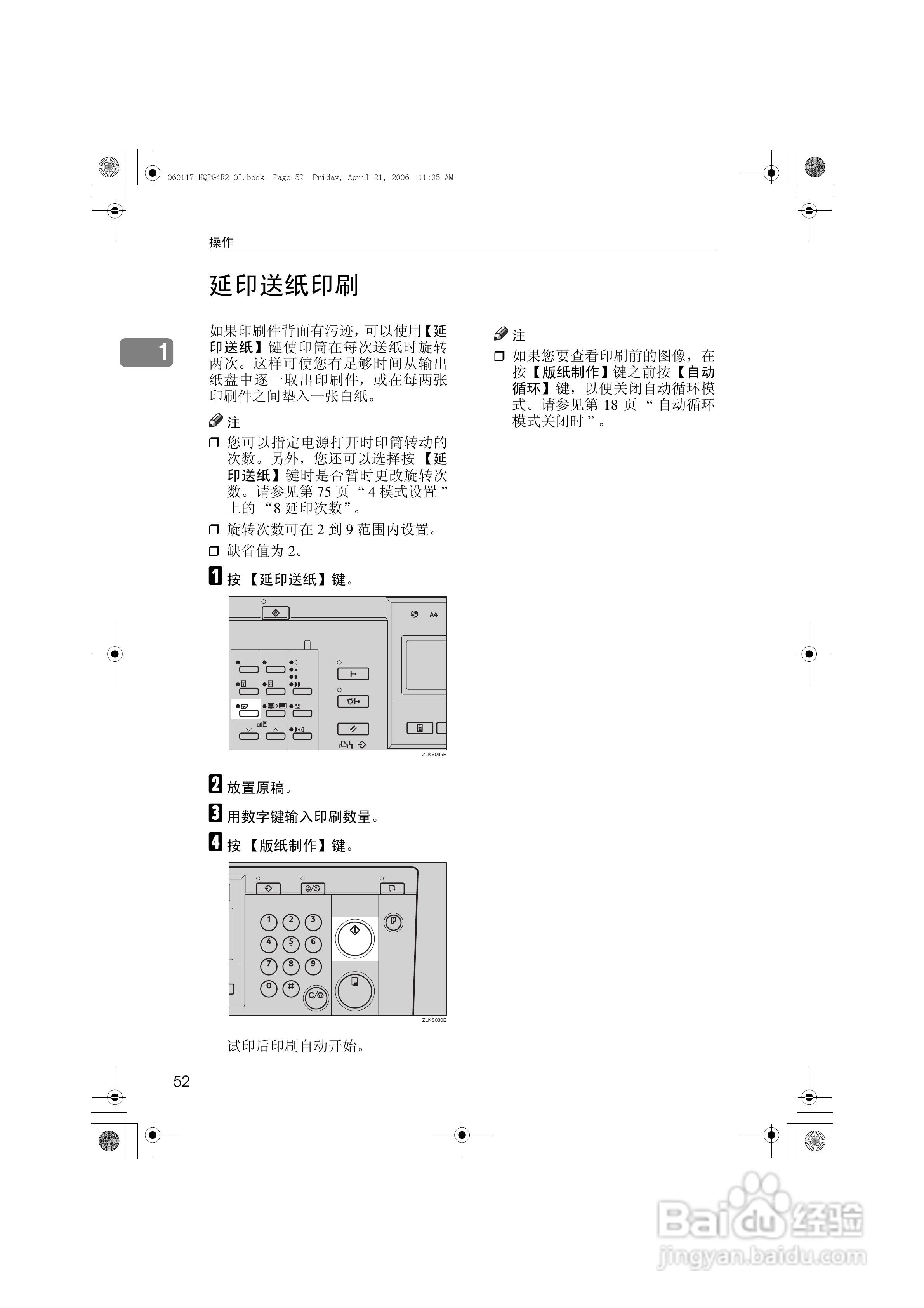 基士得耶CP6401P一体机使用说明书:[7]