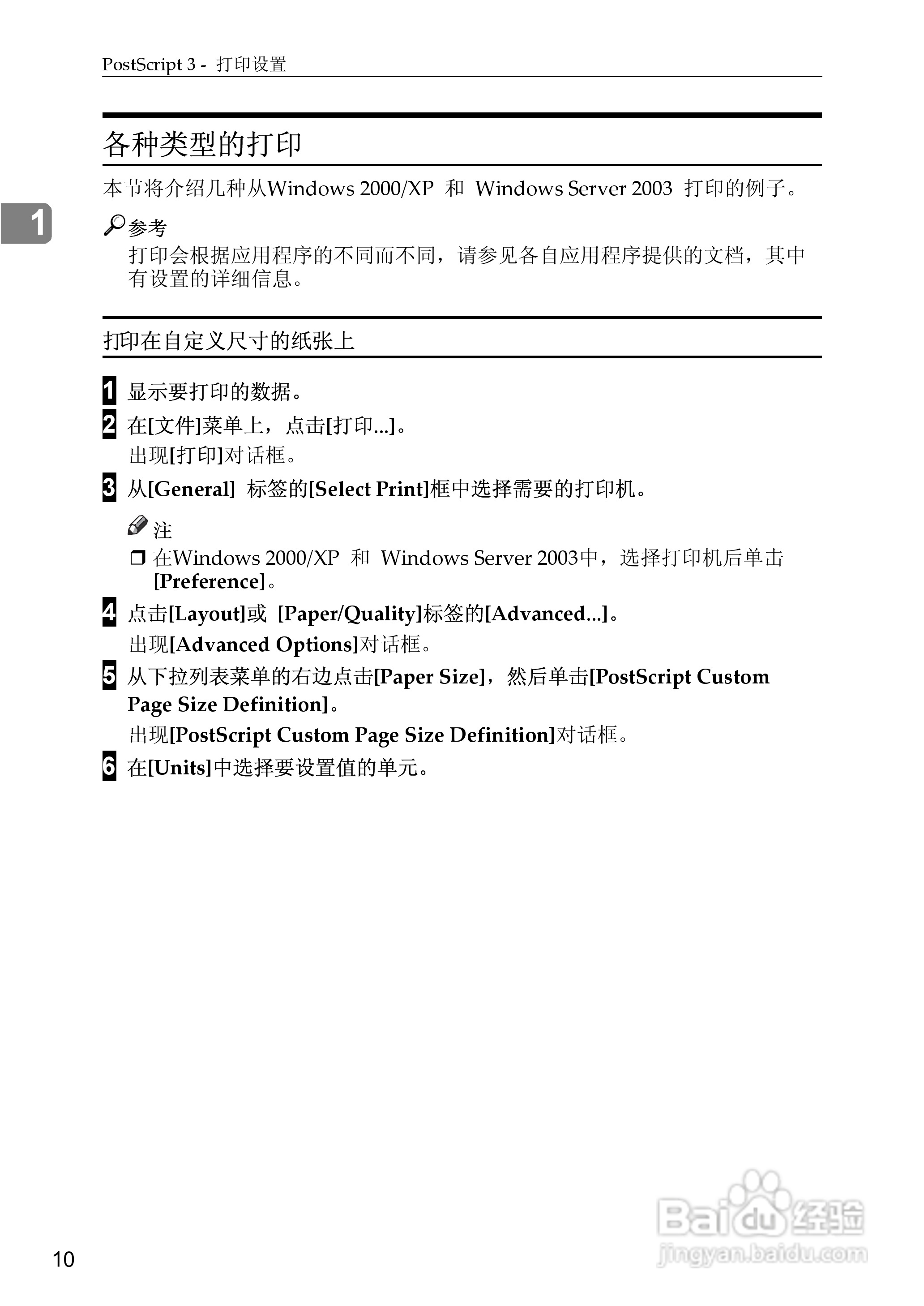 基士得耶CP6346P一体机使用说明书:[2]