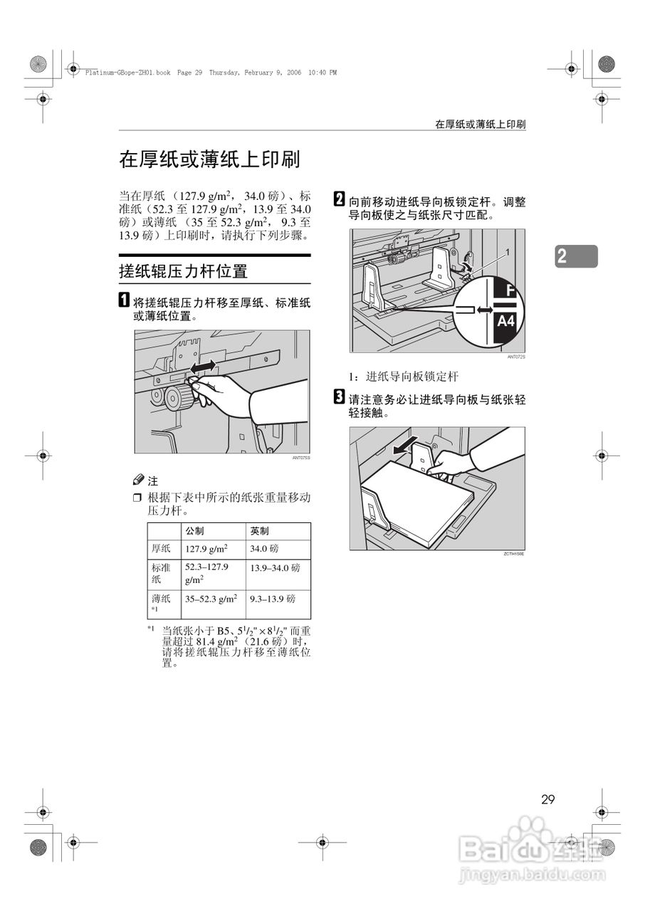 基士得耶CP6301C一体机使用说明书:[4]