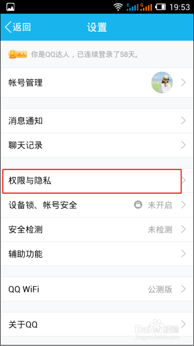 手机qq空间怎么不让别人看到我的访客