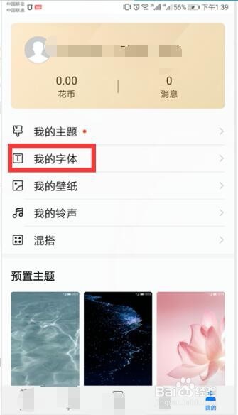 OPPO手机字体颜色怎样改变?