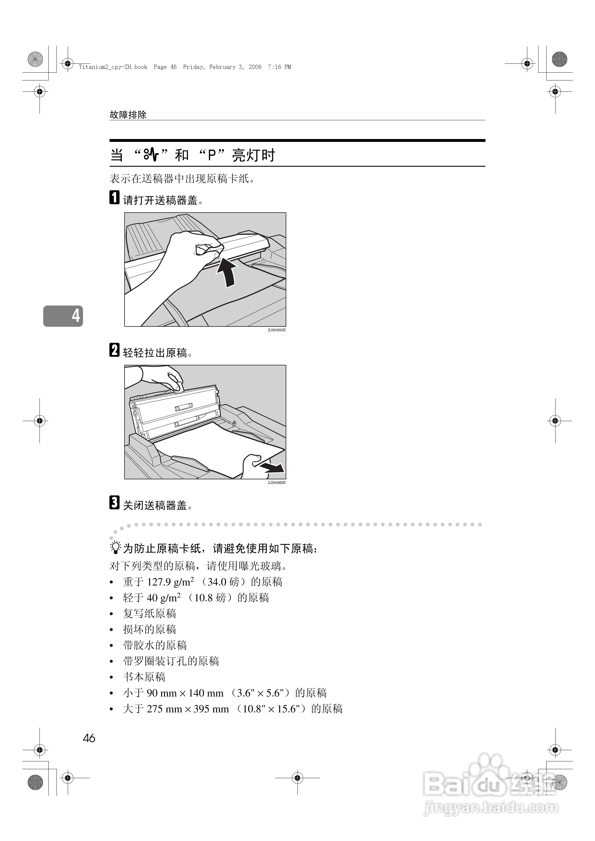 基士得耶CP6202C一体机使用说明书:[6]