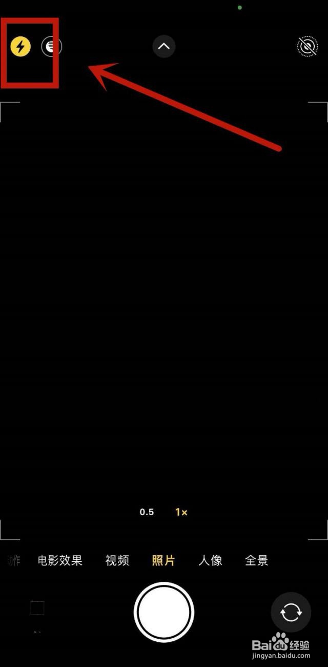 拍照时怎么打开手电筒