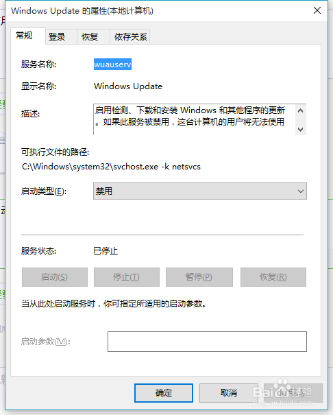 Win10正式版企业版关机时无限自动更新怎么关闭