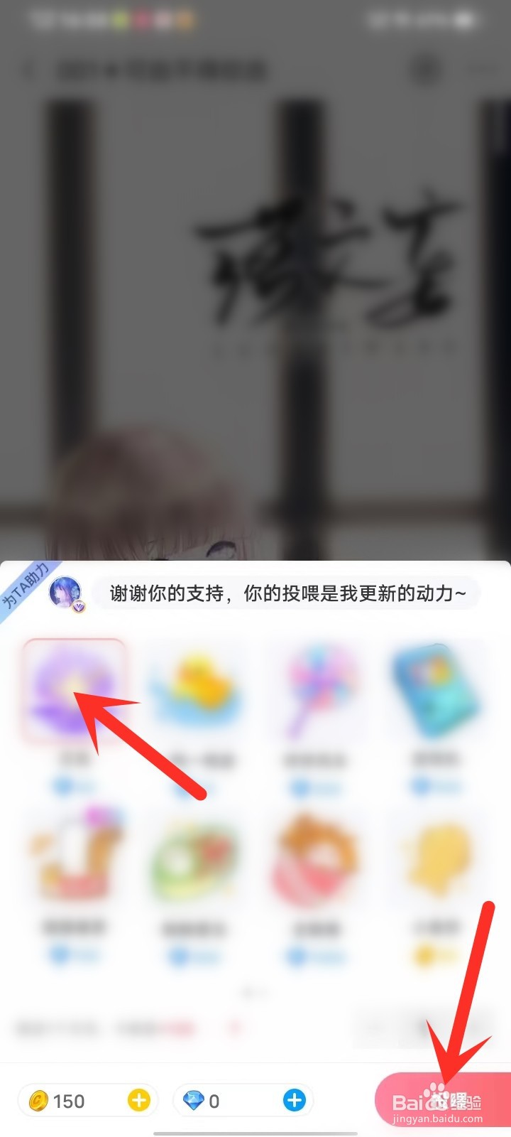 触漫app怎么打赏漫画