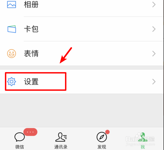 怎么把微信记录迁移到新手机