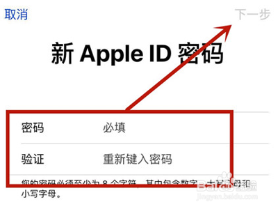 ipad忘记id密码怎么办呢？
