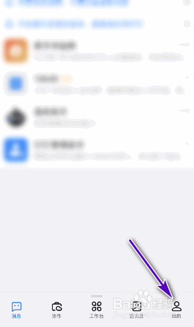 钉钉密聊入口怎么开启