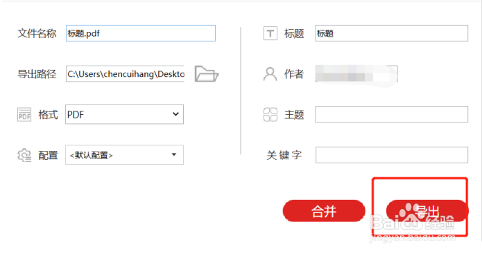 安装PDF虚拟打印机在电脑上的使用