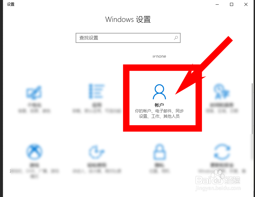 电脑如何同步你的设置