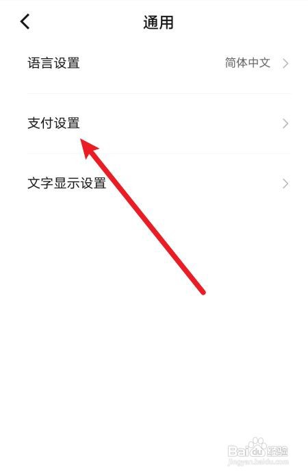 数字人民币怎么设置默认收款钱包