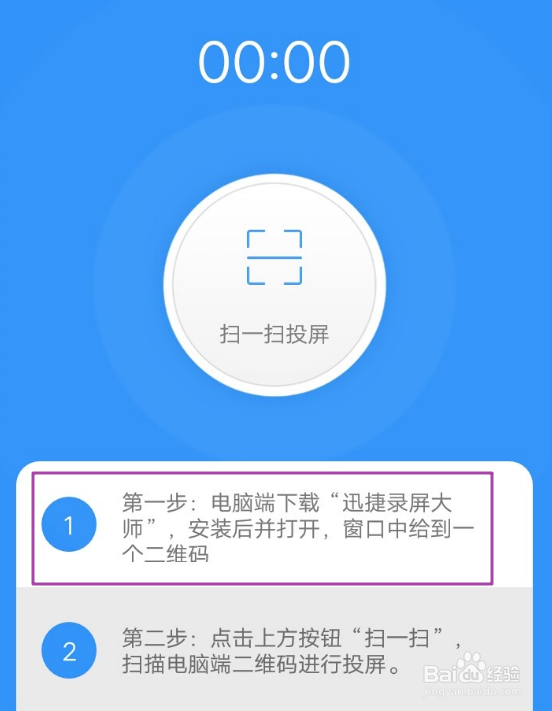 安卓手机怎么投屏