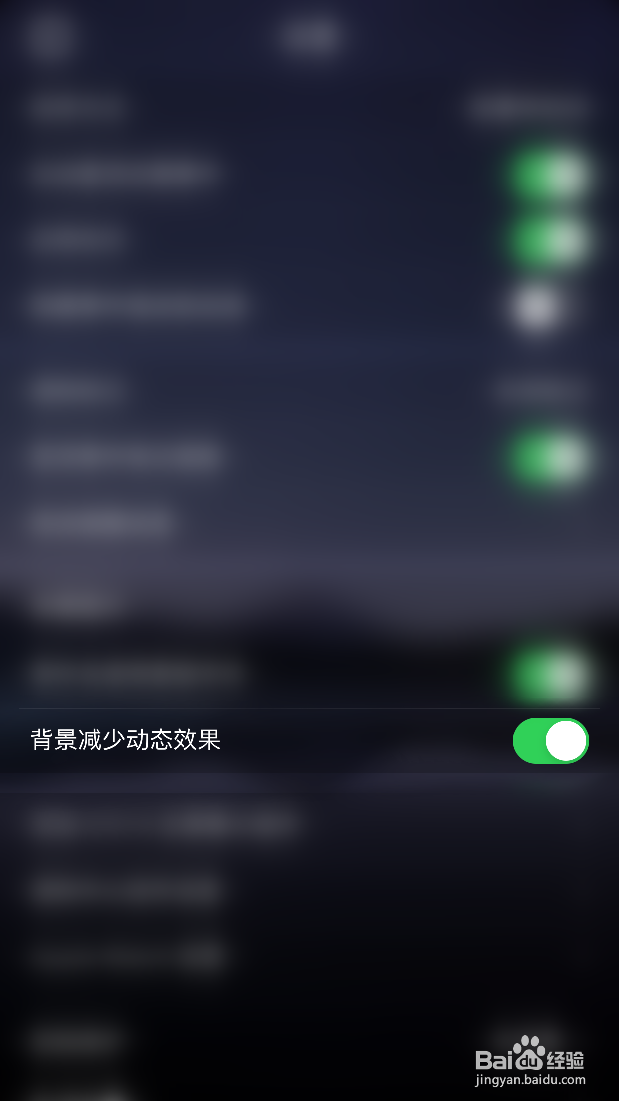 如何启用Days Matter Air背景减少动态效果