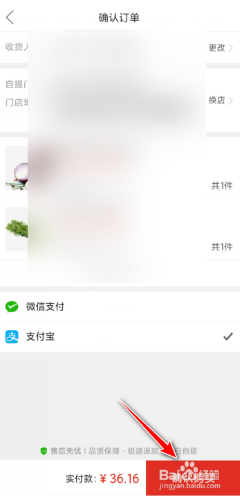 拼多多怎么买菜