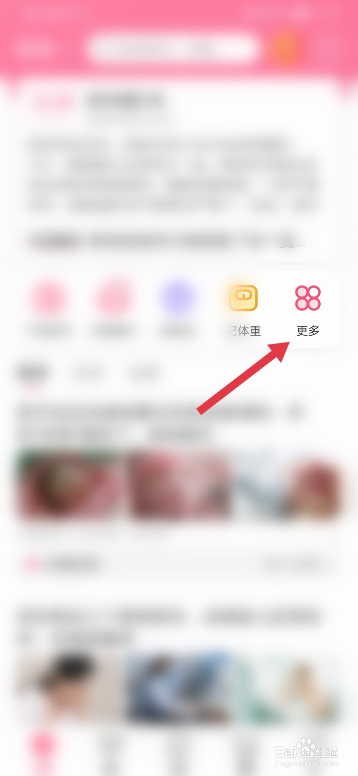 宝宝知道怎样收听胎教电台