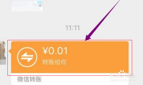 微信红包怎么退回对方
