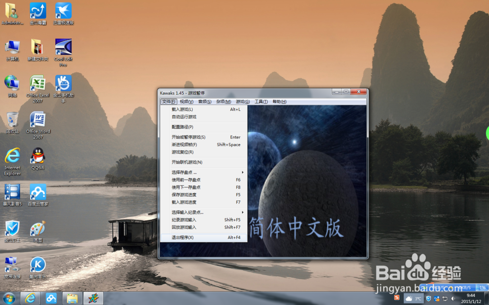 街机模拟器下载电脑上玩街机免投币