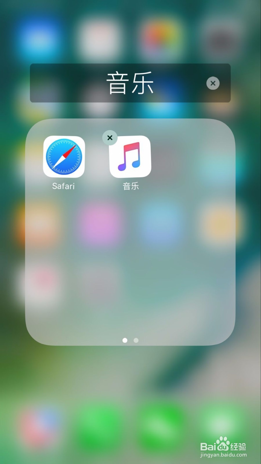 如何优雅地布置 iPhone 桌面？