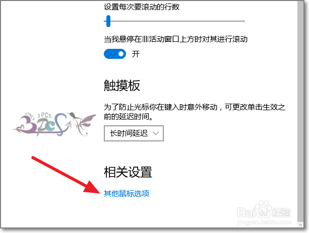 win10系统怎么调整鼠标灵敏度