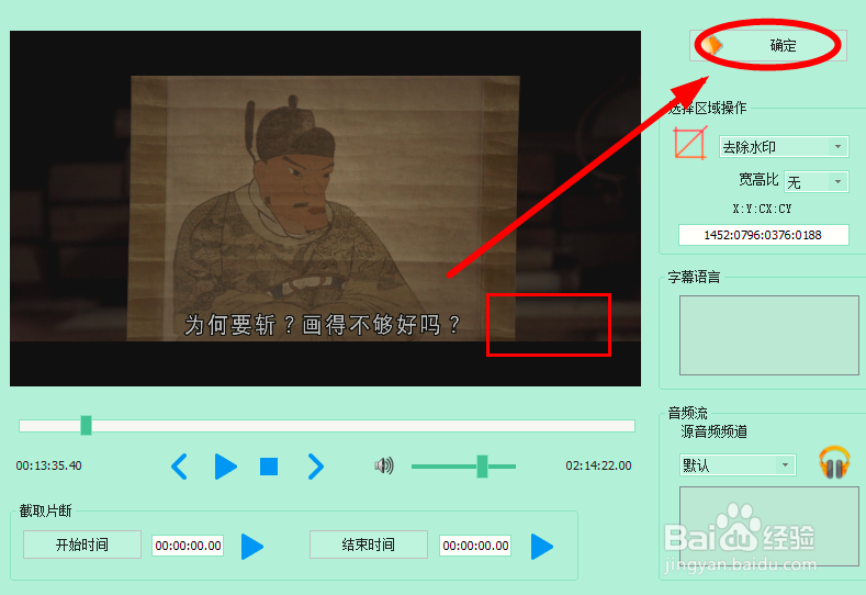 如何去除视频中的水印
