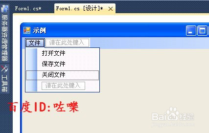 C#如何使用状态栏