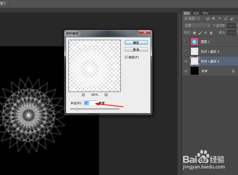 ps制作闪烁绚丽的花