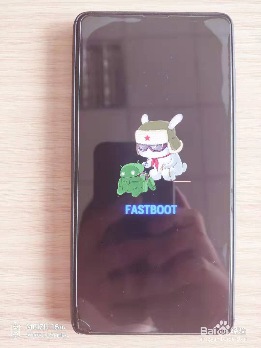 红米手机开不了机，停留在MI标志处