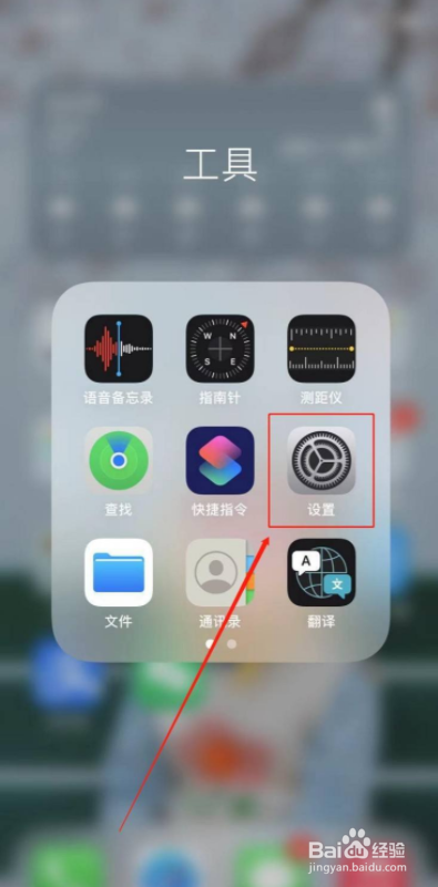 苹果手机屏幕老是突然变暗怎么解决