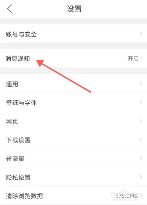 QQ浏览器怎么开启生活服务