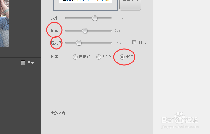 如何为图片添加水印？
