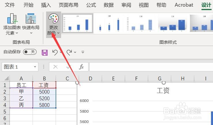 Excel 365如何更改图表的配色
