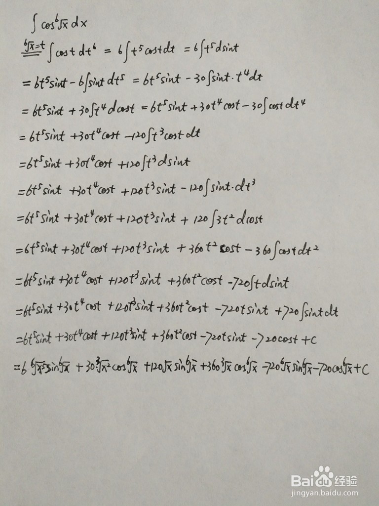 自变量x开n次方的余弦函数不定积分求法