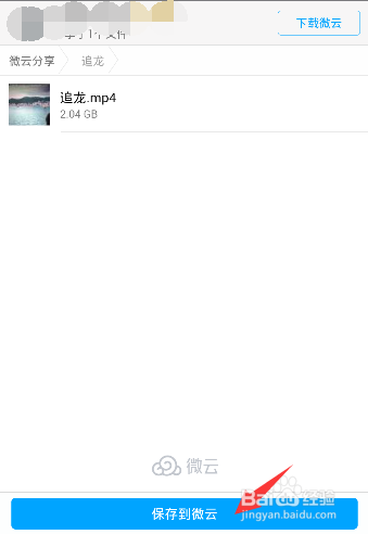 如何在微信内横屏观看影视剧