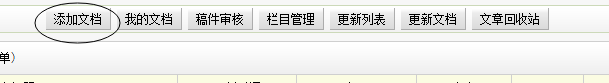 如何去掉织梦的水印
