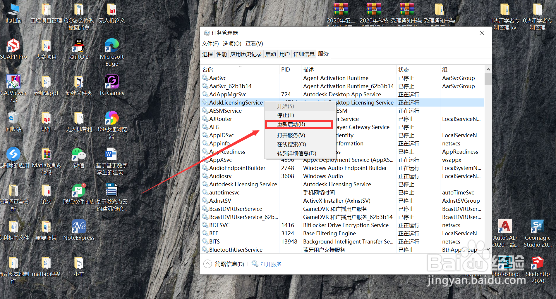 CAD2020许可检出超时怎么解决