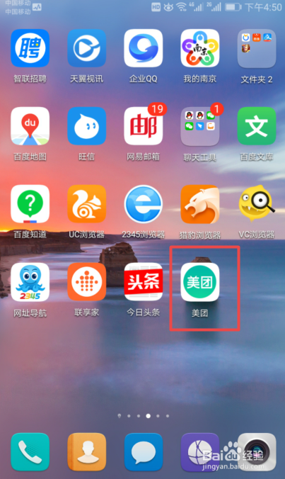 美团立减金怎么用