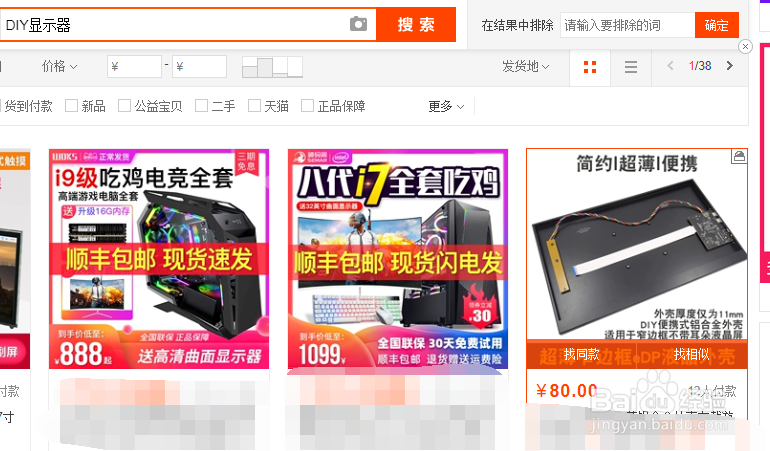 怎么将拆下来的笔记本显示器做成副屏使用
