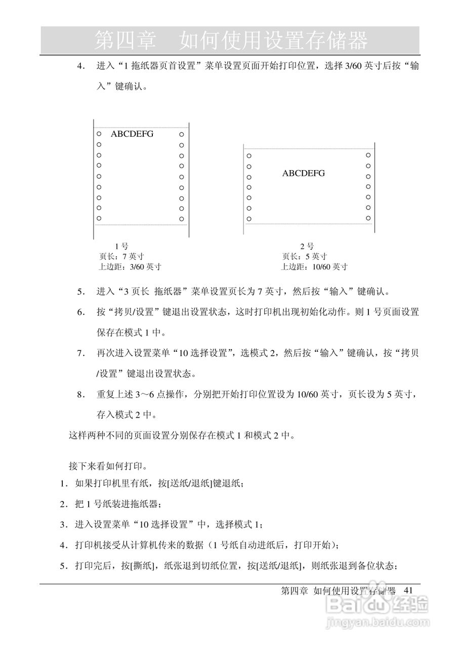 映美 FP-2000K 高速通用宽行平推打印机用户手册:[5]