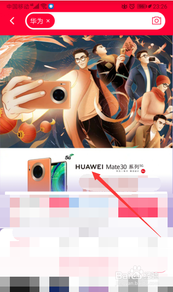 华为Mate30 Pro 5G怎么抢购