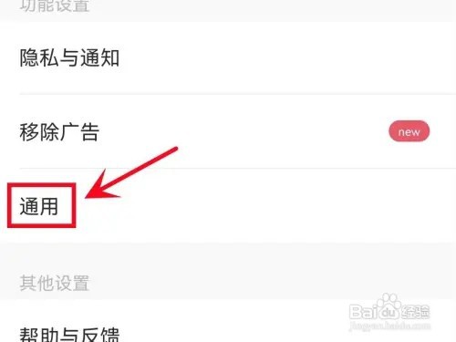 如何关闭美图秀秀的拍照声音