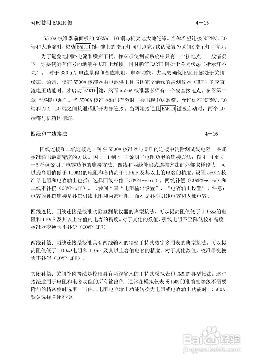 福禄克5500A校准器使用手册:[10]