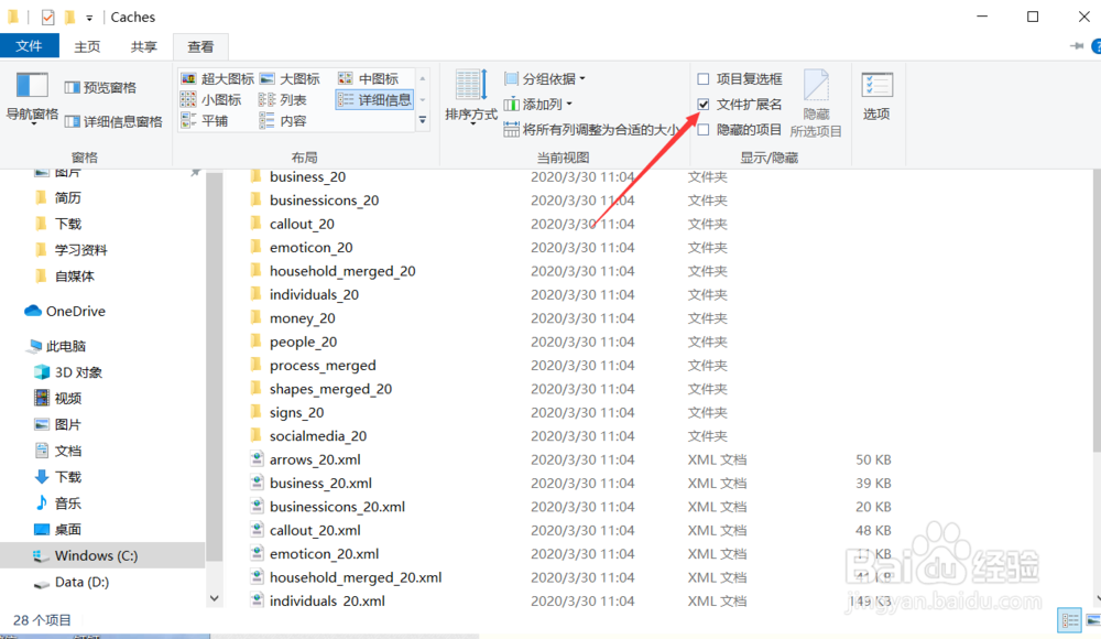 Video scribe 白屏打不开怎么解决?